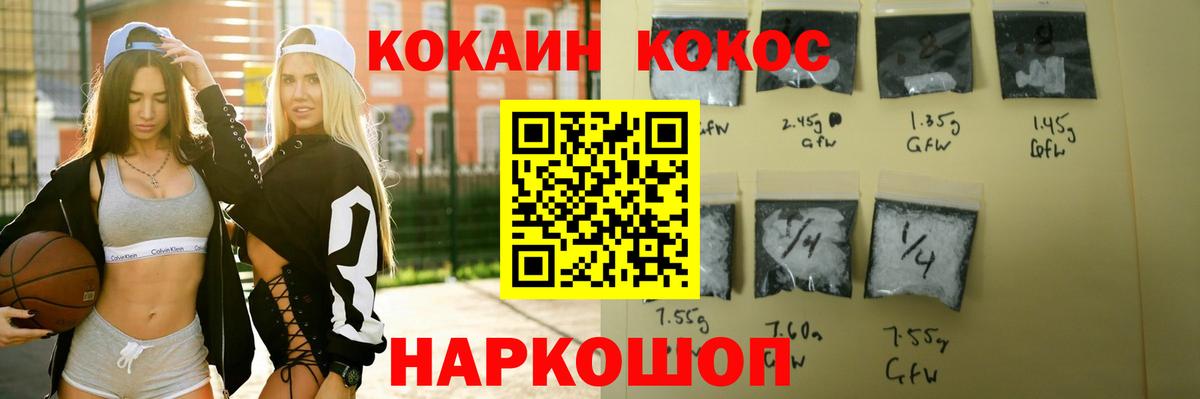 КОКАИН Колумбийский Зеленокумск