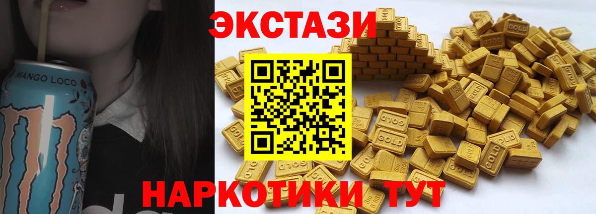 Экстази диски  Вход с VPN  Ecstasy MDMA  Зеленокумск 