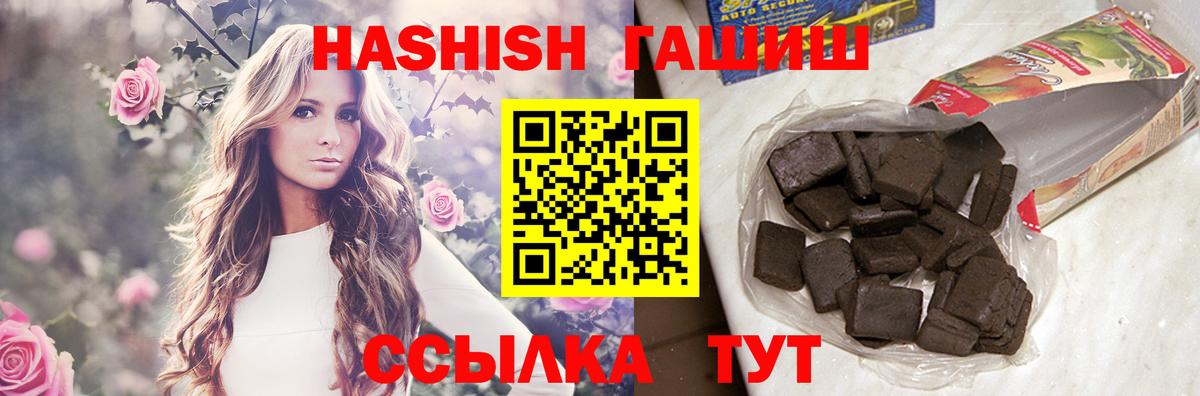 ГАШ  ГАШ hashish  Вход с VPN  Зеленокумск  ГАШИШ hashish 