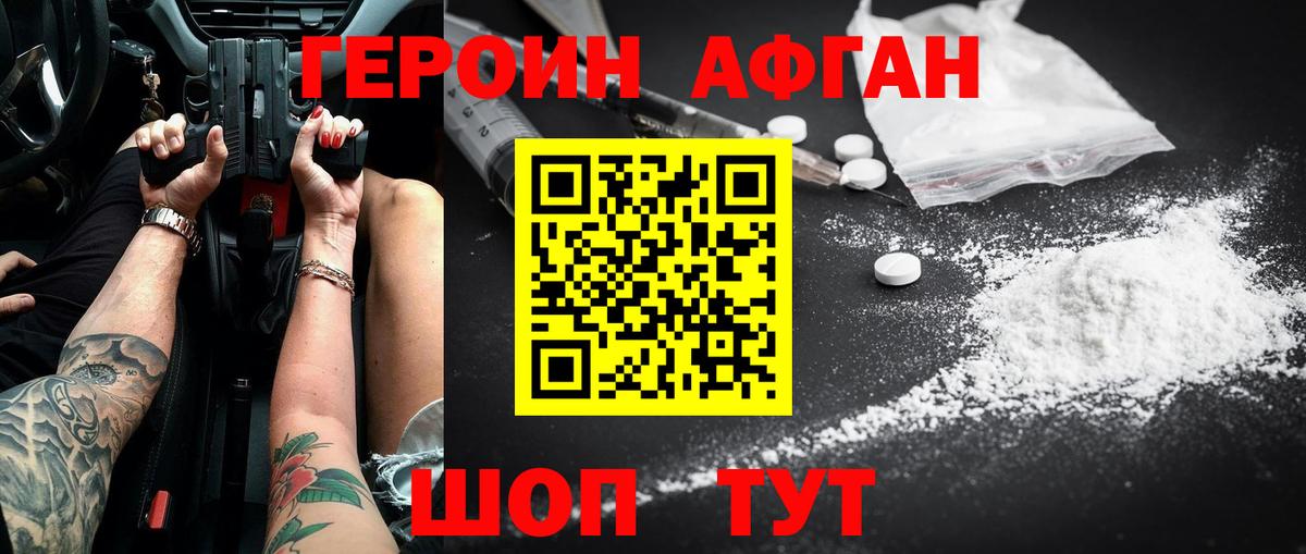 Зеленокумск  Героин герыч  Вход с VPN 