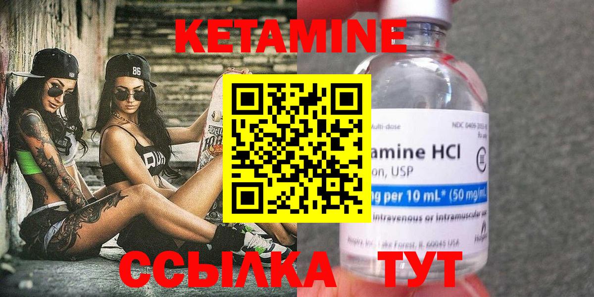 КЕТАМИН VHQ  нарко площадка официальный сайт  Зеленокумск  Вход с VPN 