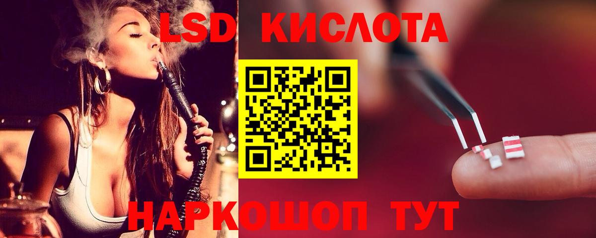 ЛСД экстази кислота  Вход с VPN  Зеленокумск 