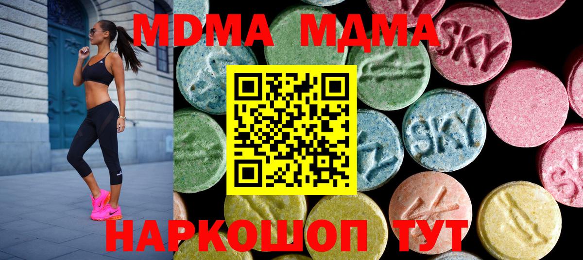 Метамфетамин Зеленокумск