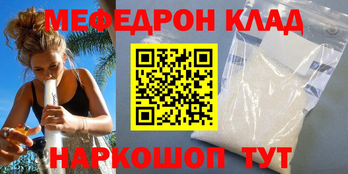 Меф мука Зеленокумск