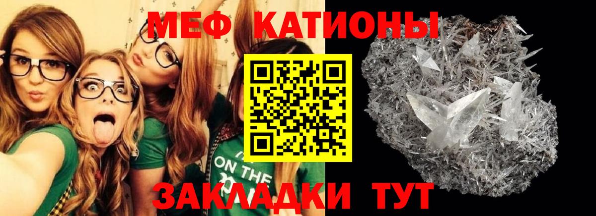 МЕФ  МЕФ mephedrone  Меф мука  Вход с VPN  Меф  Зеленокумск 