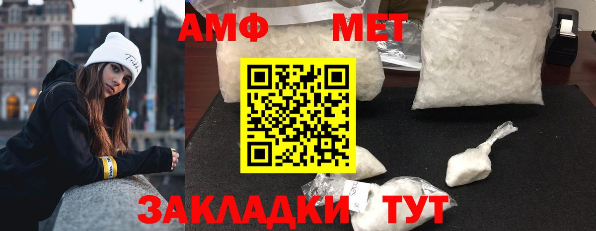 Метамфетамин витя Зеленокумск