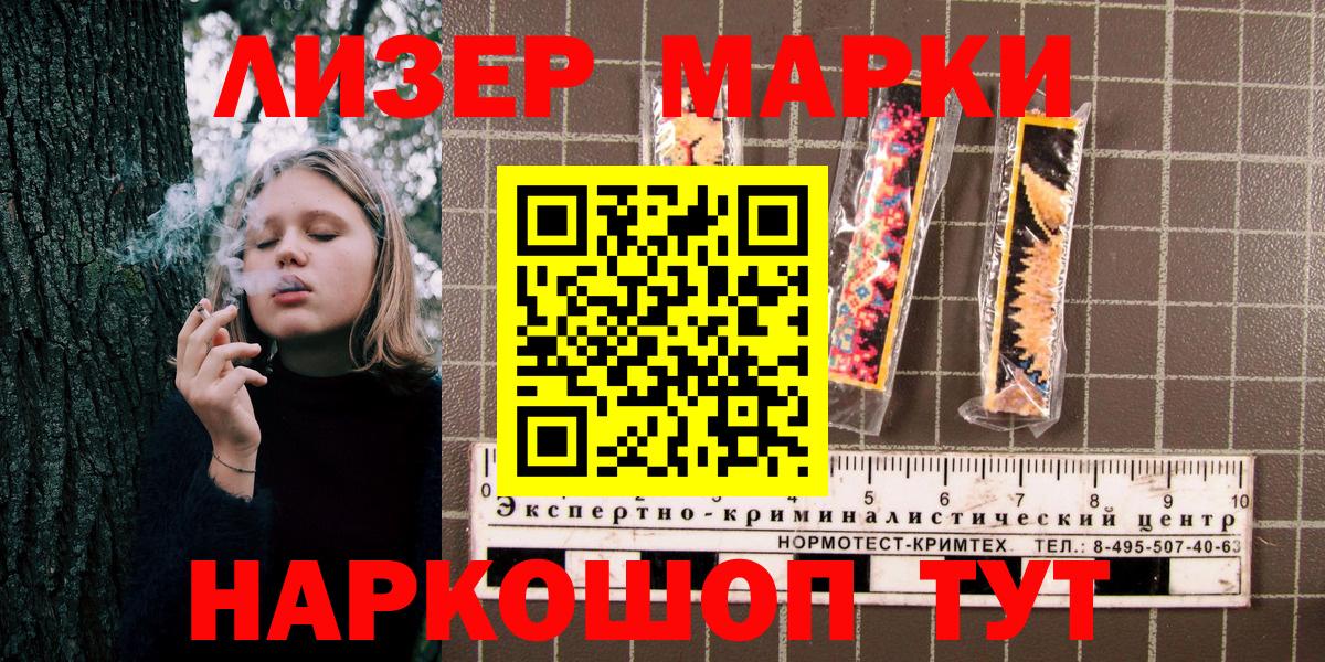 Наркотические марки  Вход с VPN  Зеленокумск  Наркотические марки 1,8мг  Наркотические марки 1,8мг 