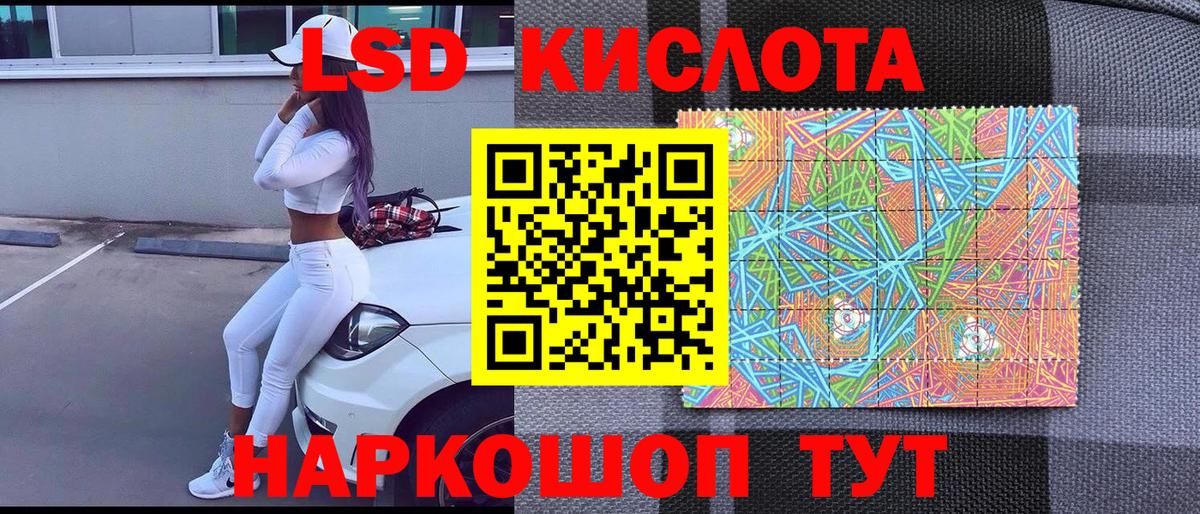 Наркотические марки 1500мкг Зеленокумск
