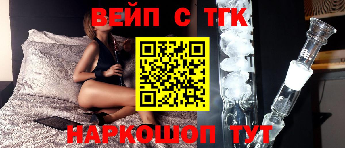 ТГК концентрат Зеленокумск