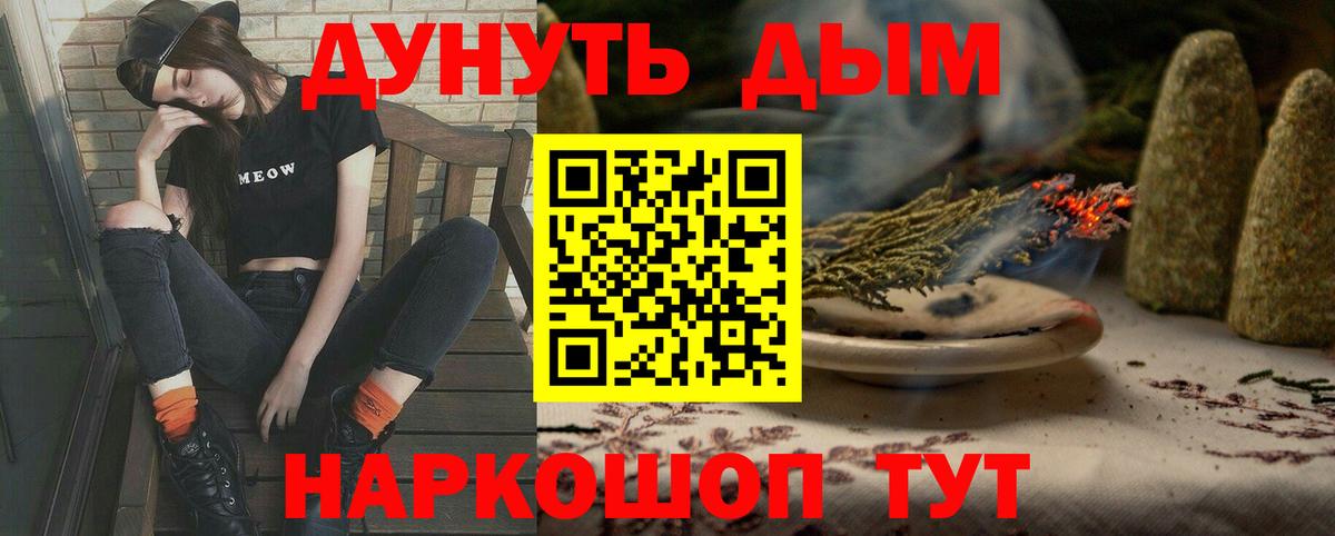 Шишки марихуана White Widow Зеленокумск